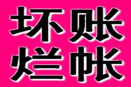 北宁要账公司
